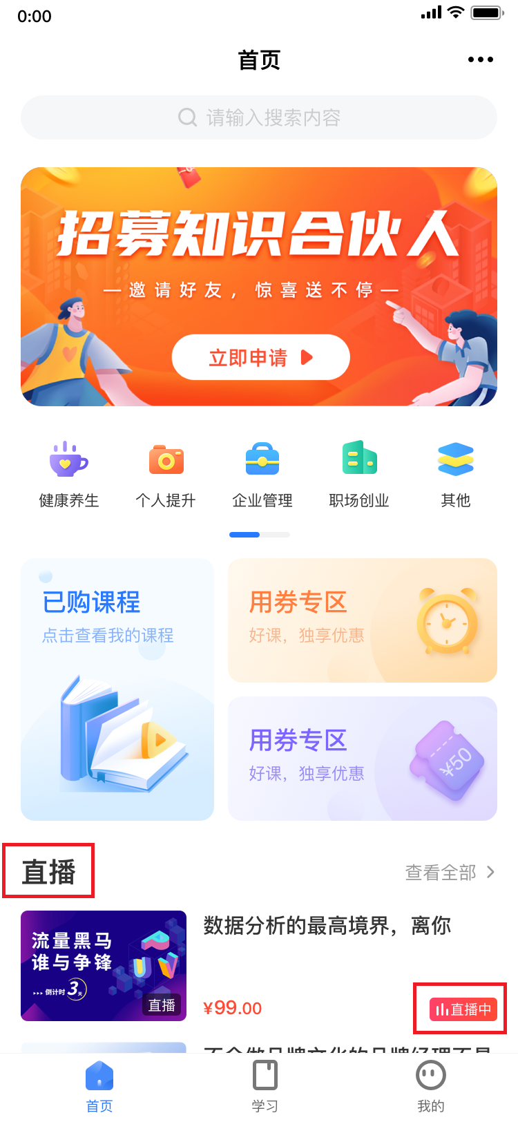 h5直播