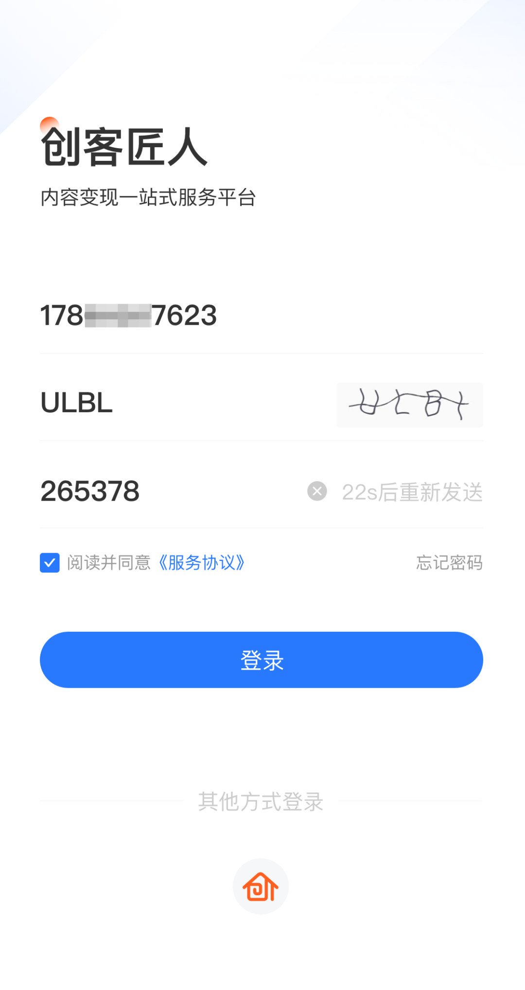创客匠人登录方式