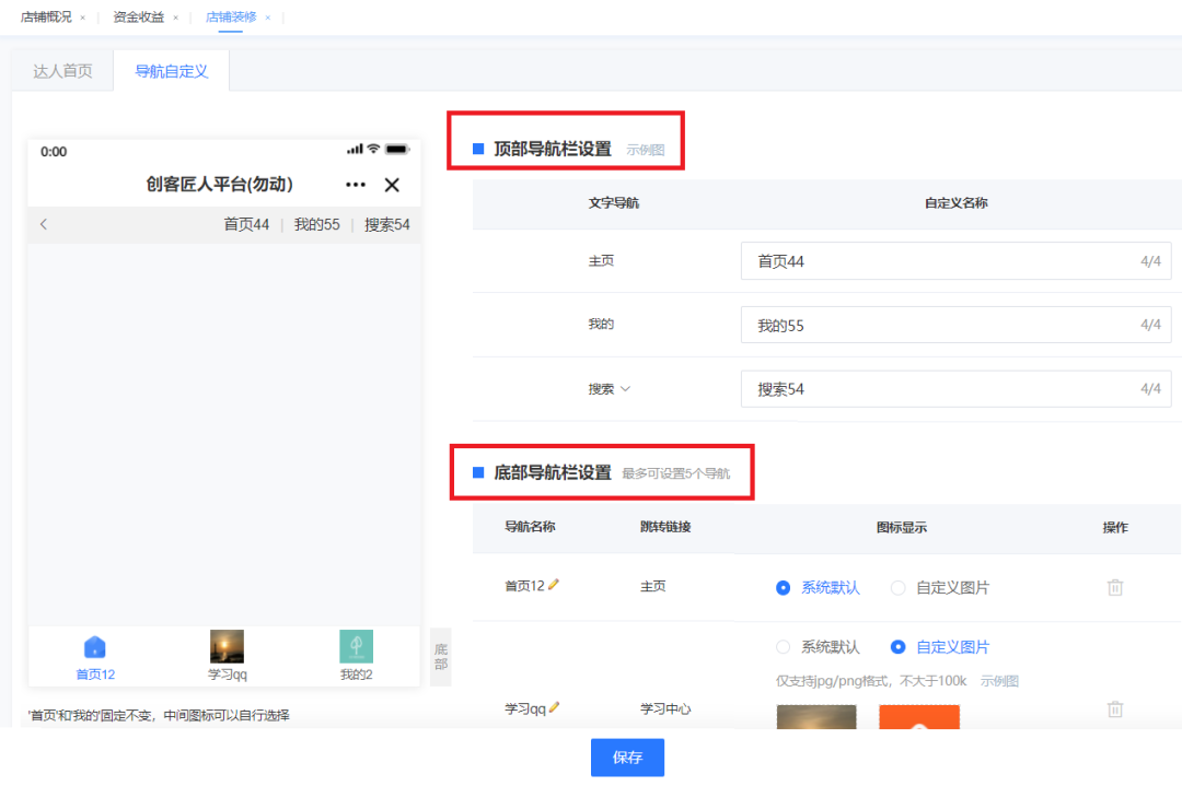 H5店铺
