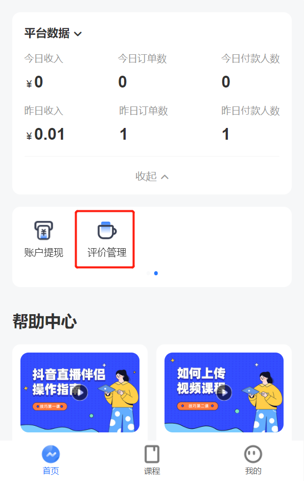 后台管理