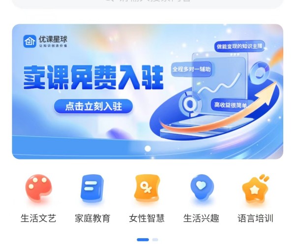 优课星球功能