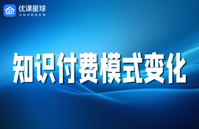 知识付费模式.jpg